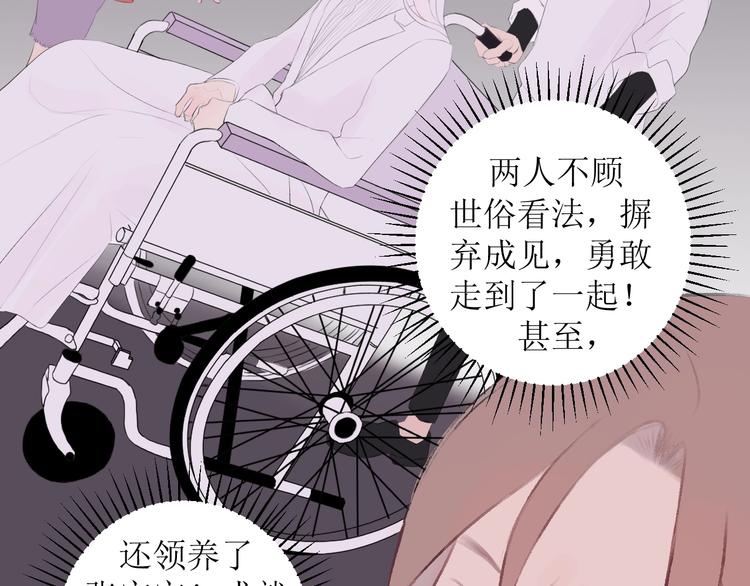 《《时差》-无法靠近的爱》第7话 回不去 第2页