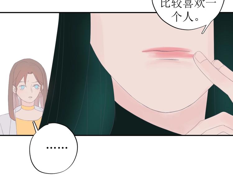 《《时差》-无法靠近的爱》第7话 回不去 第30页