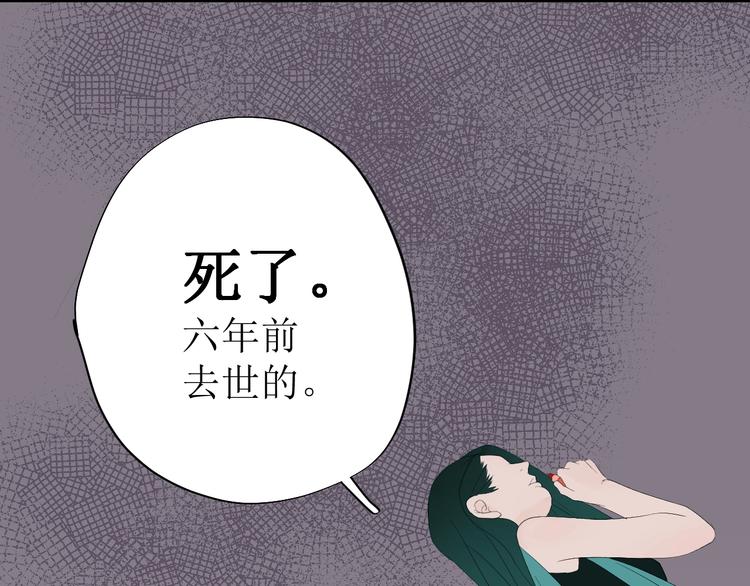 《《时差》-无法靠近的爱》第7话 回不去 第32页