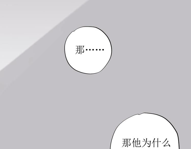 《《时差》-无法靠近的爱》第7话 回不去 第35页