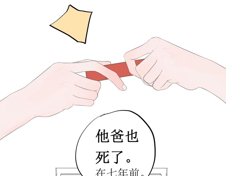 《《时差》-无法靠近的爱》第7话 回不去 第37页