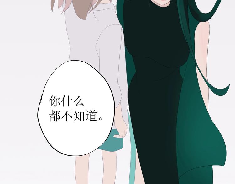 《《时差》-无法靠近的爱》第7话 回不去 第41页