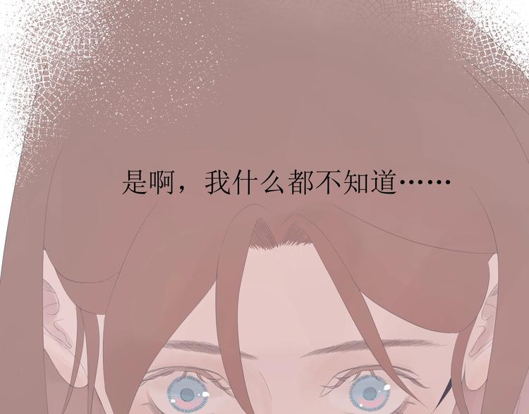 《《时差》-无法靠近的爱》第7话 回不去 第44页
