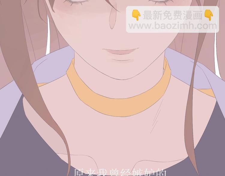 《《时差》-无法靠近的爱》第7话 回不去 第45页