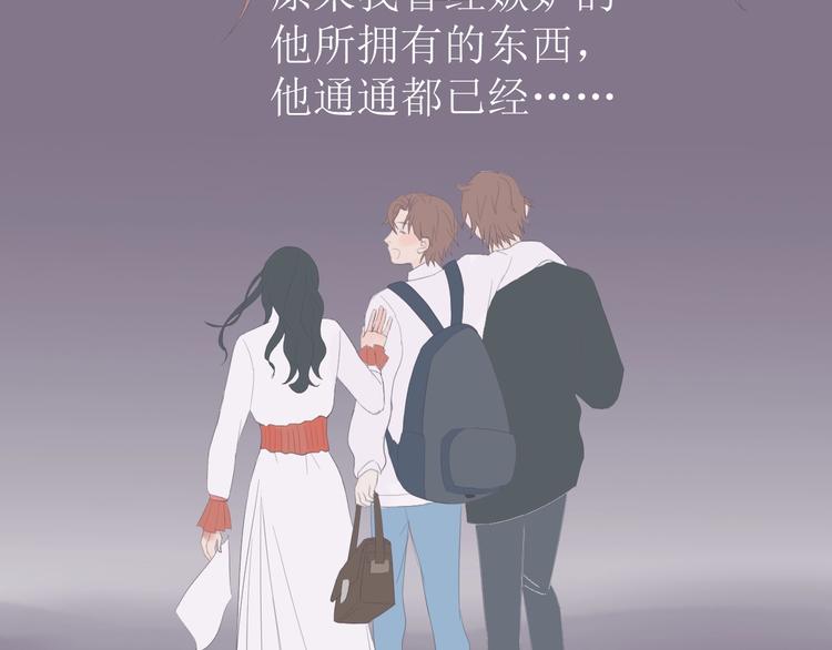 《《时差》-无法靠近的爱》第7话 回不去 第46页