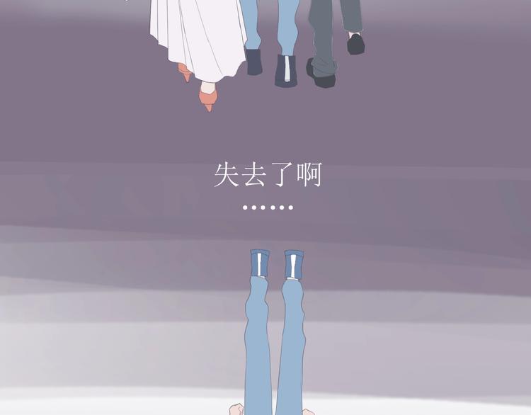 《《时差》-无法靠近的爱》第7话 回不去 第47页