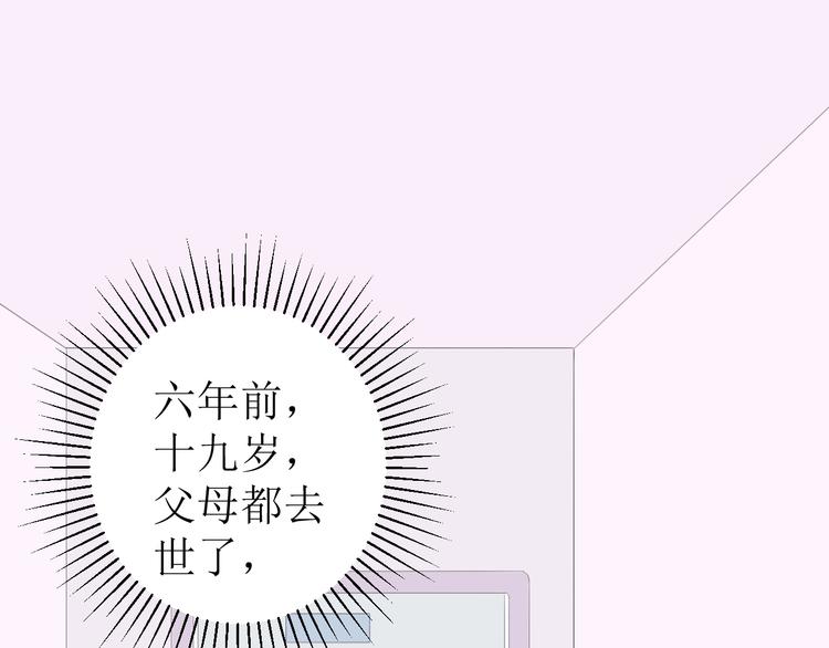 《《时差》-无法靠近的爱》第7话 回不去 第49页