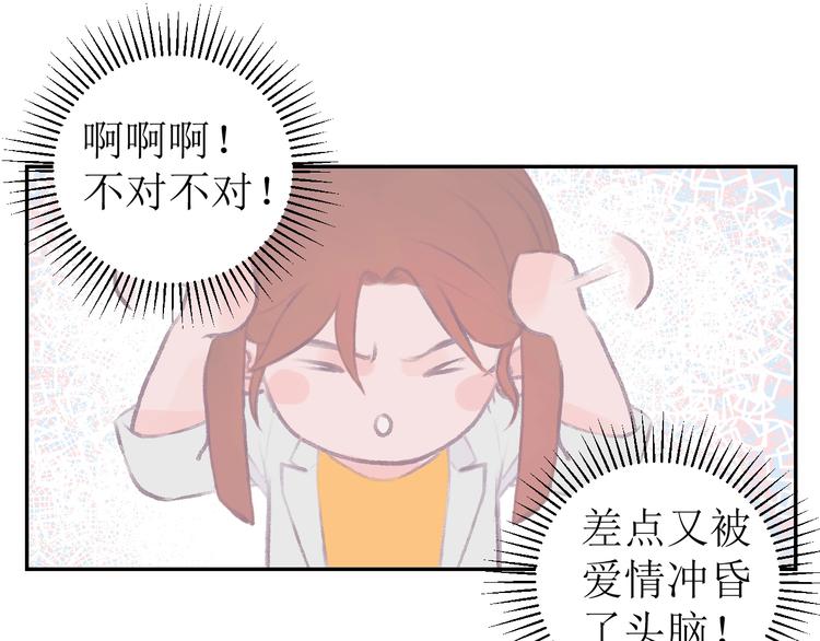 《《时差》-无法靠近的爱》第7话 回不去 第4页