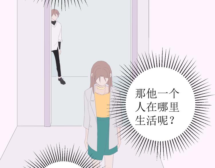 《《时差》-无法靠近的爱》第7话 回不去 第50页