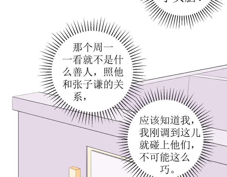 《《时差》-无法靠近的爱》第7话 回不去 第5页