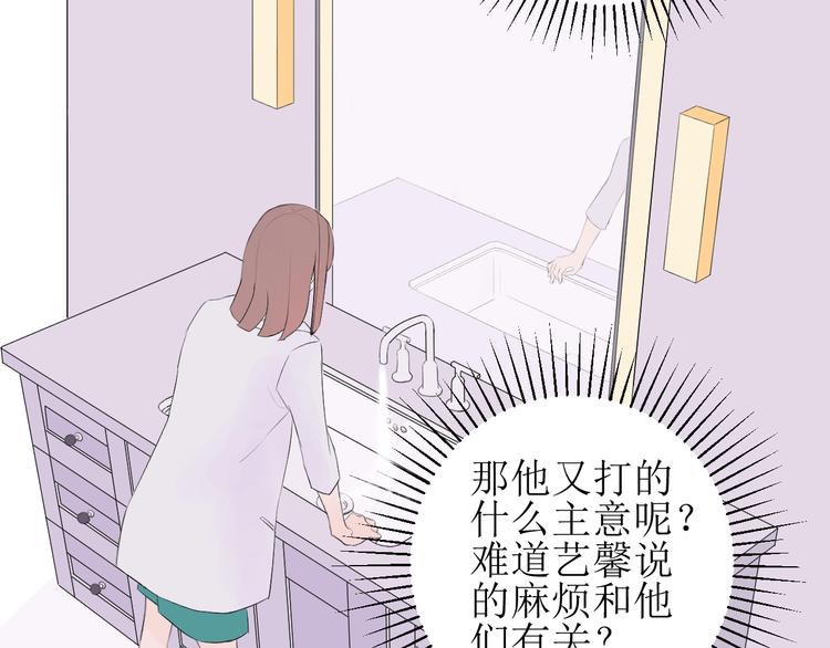 《《时差》-无法靠近的爱》第7话 回不去 第6页