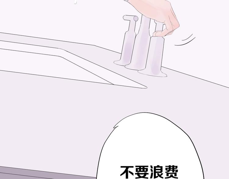 《《时差》-无法靠近的爱》第7话 回不去 第8页