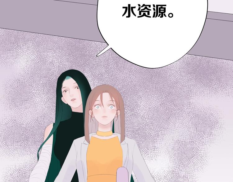 《《时差》-无法靠近的爱》第7话 回不去 第9页