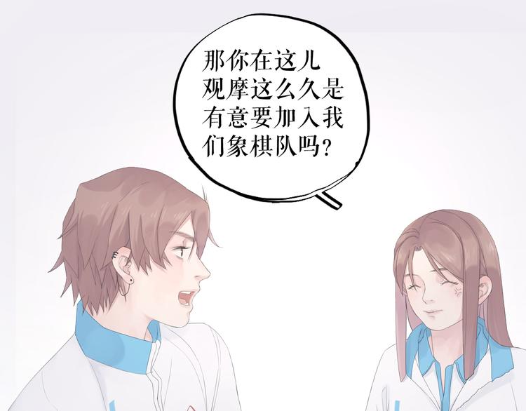 《《时差》-无法靠近的爱》第11话 喜欢 第11页