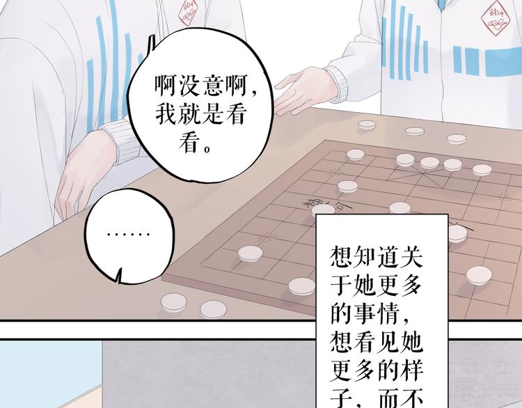 《《时差》-无法靠近的爱》第11话 喜欢 第12页