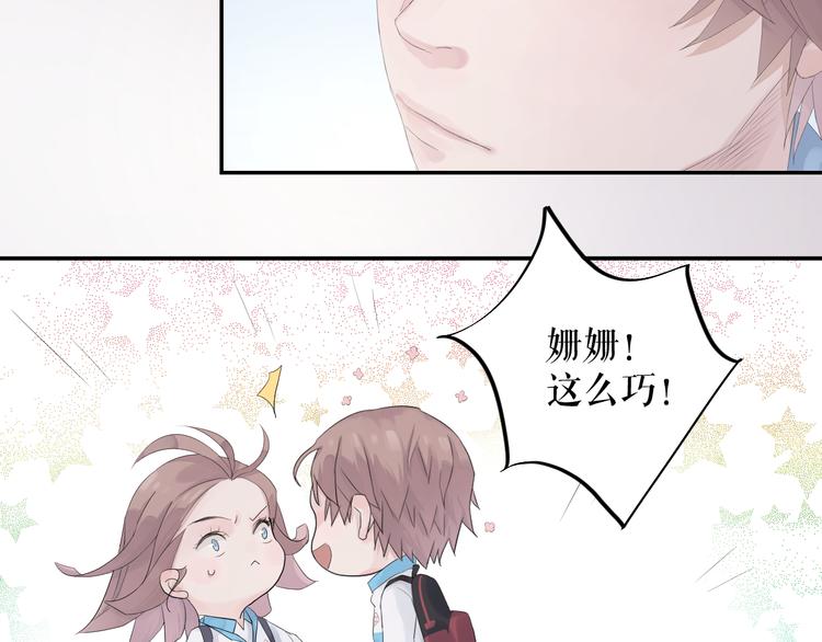 《《时差》-无法靠近的爱》第11话 喜欢 第15页