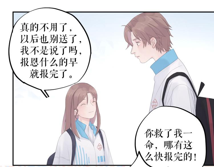 《《时差》-无法靠近的爱》第11话 喜欢 第21页