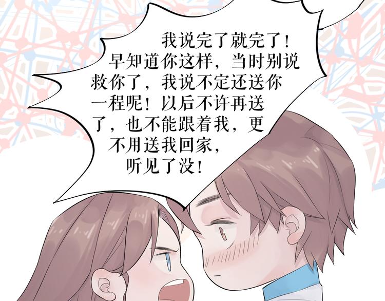 《《时差》-无法靠近的爱》第11话 喜欢 第22页