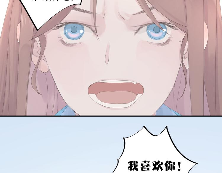 《《时差》-无法靠近的爱》第11话 喜欢 第25页