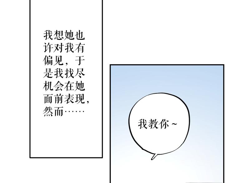 《《时差》-无法靠近的爱》第11话 喜欢 第35页