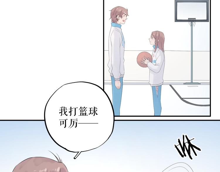 《《时差》-无法靠近的爱》第11话 喜欢 第36页