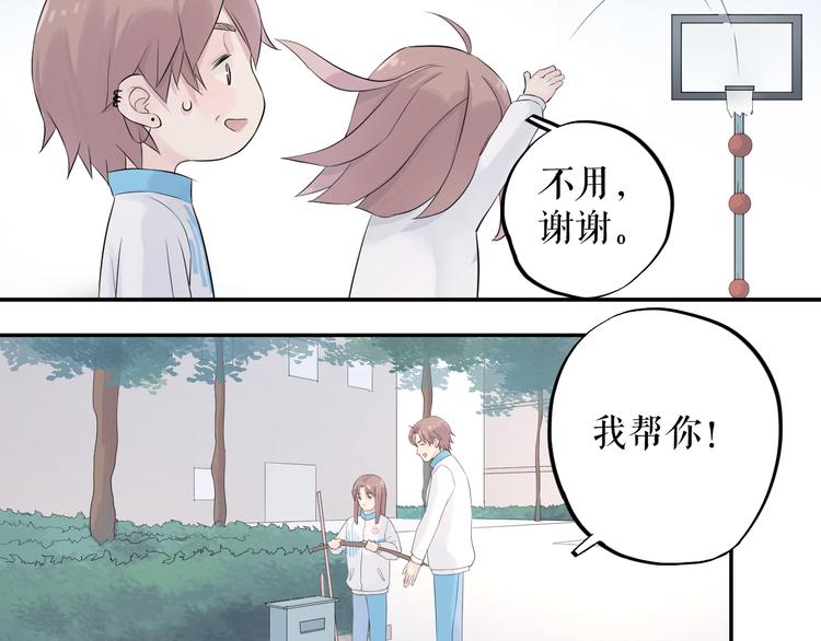 《《时差》-无法靠近的爱》第11话 喜欢 第37页