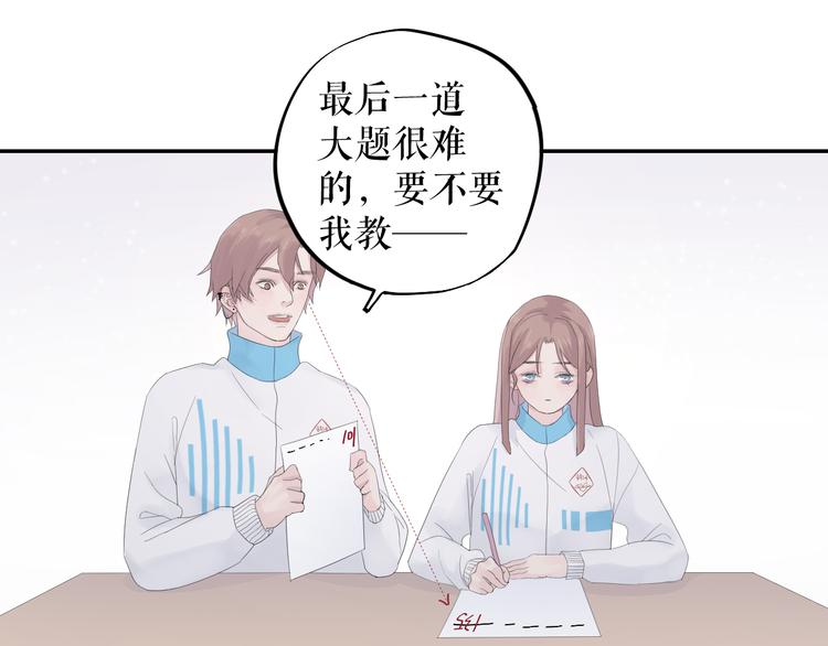 《《时差》-无法靠近的爱》第11话 喜欢 第39页