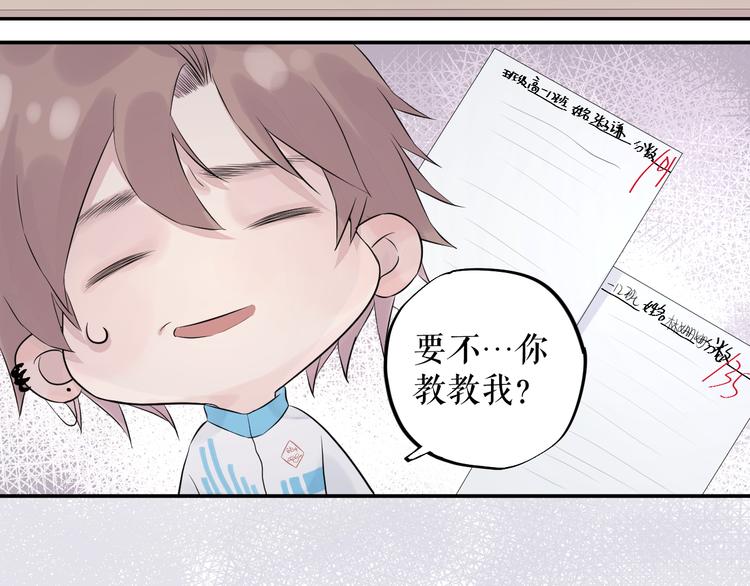 《《时差》-无法靠近的爱》第11话 喜欢 第40页