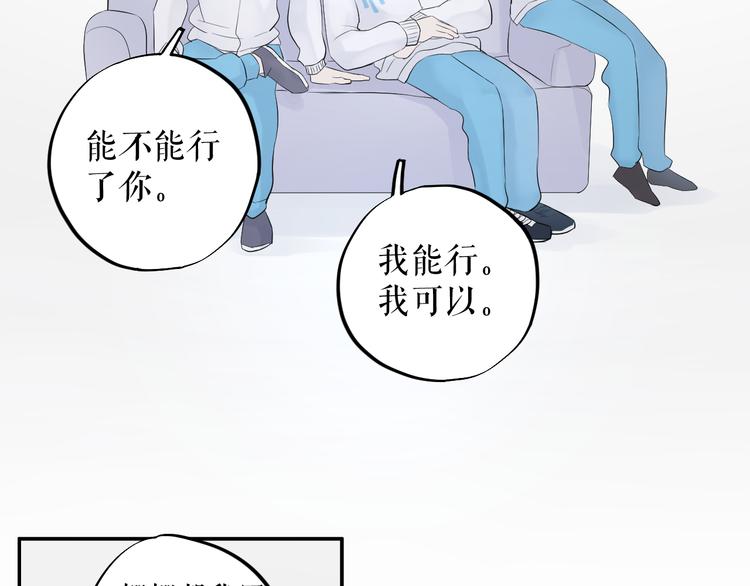 《《时差》-无法靠近的爱》第11话 喜欢 第42页