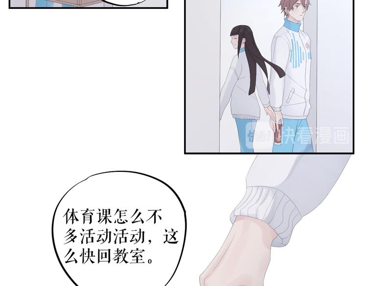 《《时差》-无法靠近的爱》第11话 喜欢 第44页