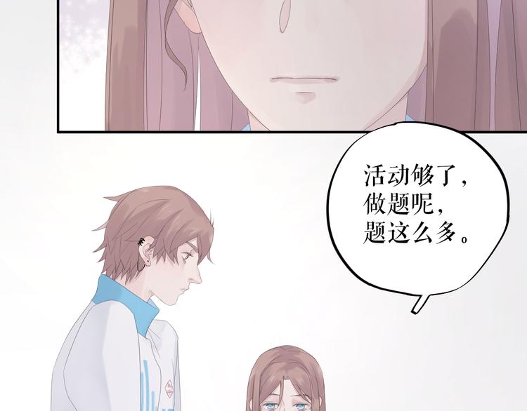 《《时差》-无法靠近的爱》第11话 喜欢 第46页