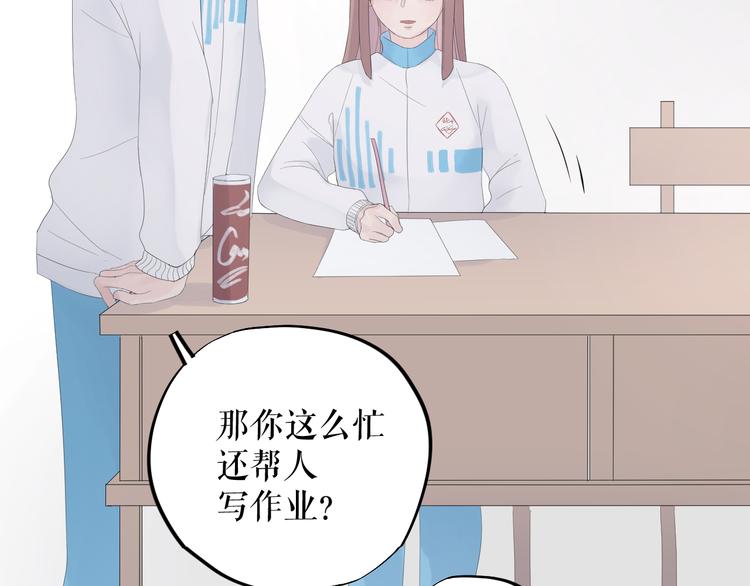 《《时差》-无法靠近的爱》第11话 喜欢 第47页