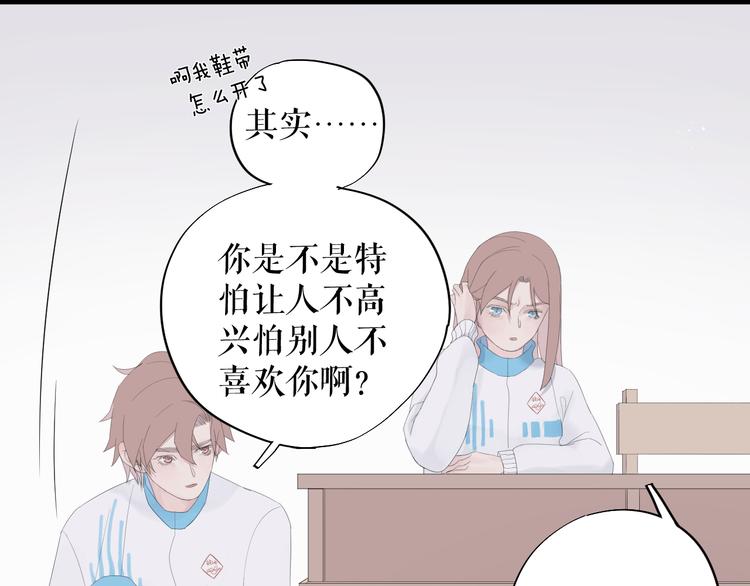 《《时差》-无法靠近的爱》第11话 喜欢 第49页