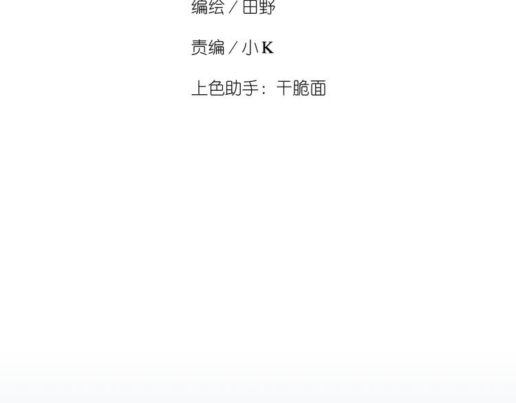 《《时差》-无法靠近的爱》第11话 喜欢 第4页
