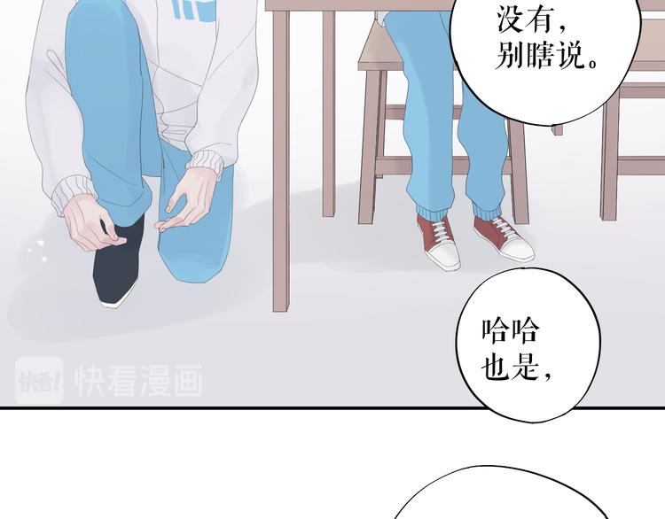 《《时差》-无法靠近的爱》第11话 喜欢 第50页