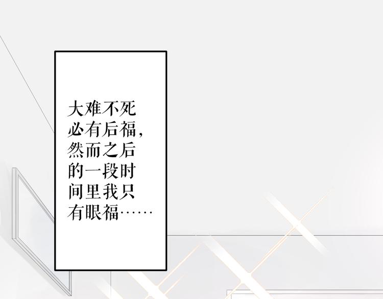 《《时差》-无法靠近的爱》第11话 喜欢 第6页