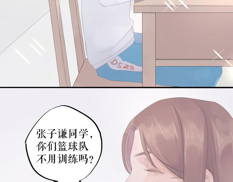 《《时差》-无法靠近的爱》第11话 喜欢 第8页