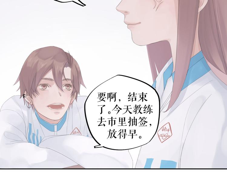 《《时差》-无法靠近的爱》第11话 喜欢 第9页