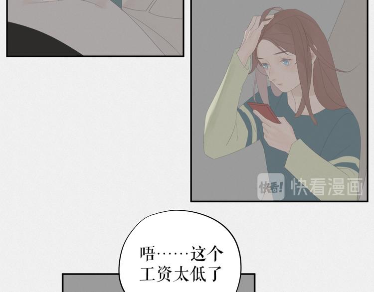 《《时差》-无法靠近的爱》第13话摊牌 第10页
