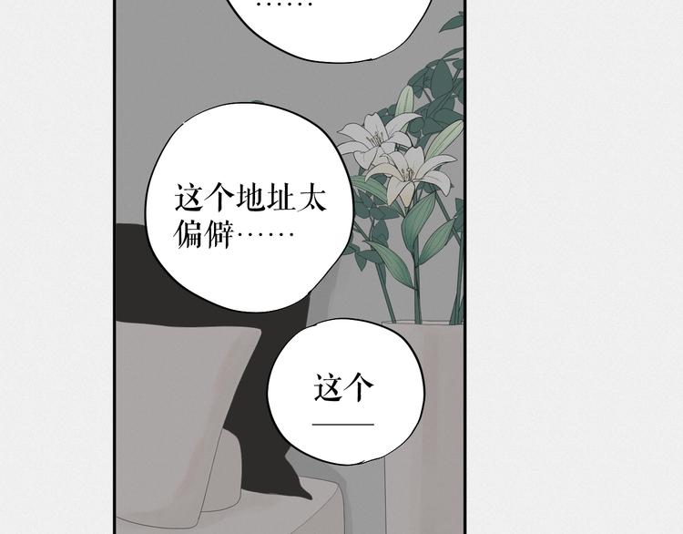 《《时差》-无法靠近的爱》第13话摊牌 第11页