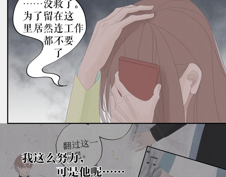 《《时差》-无法靠近的爱》第13话摊牌 第13页