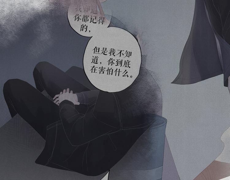 《《时差》-无法靠近的爱》第13话摊牌 第15页