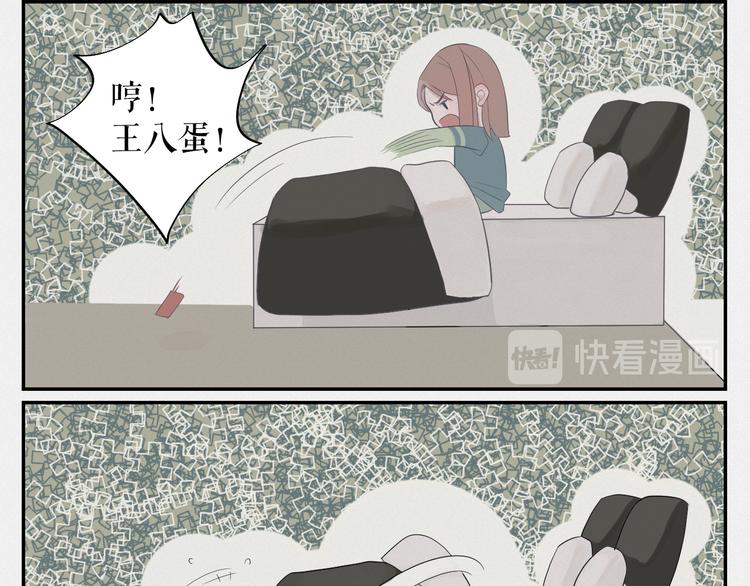 《《时差》-无法靠近的爱》第13话摊牌 第16页
