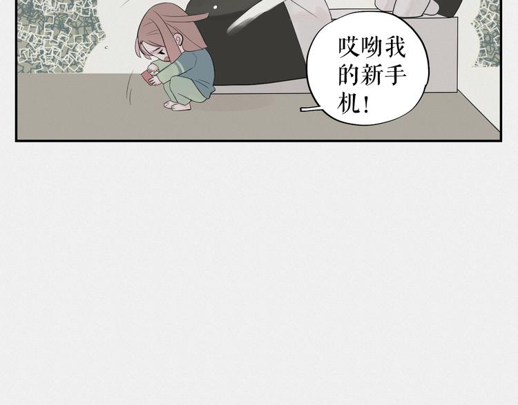 《《时差》-无法靠近的爱》第13话摊牌 第17页