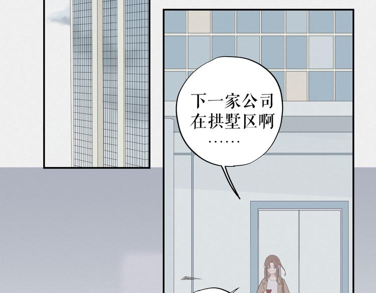 《《时差》-无法靠近的爱》第13话摊牌 第19页