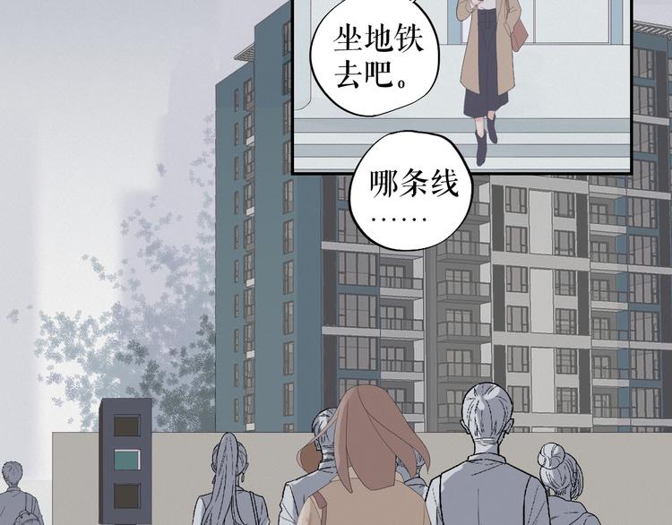 《《时差》-无法靠近的爱》第13话摊牌 第20页