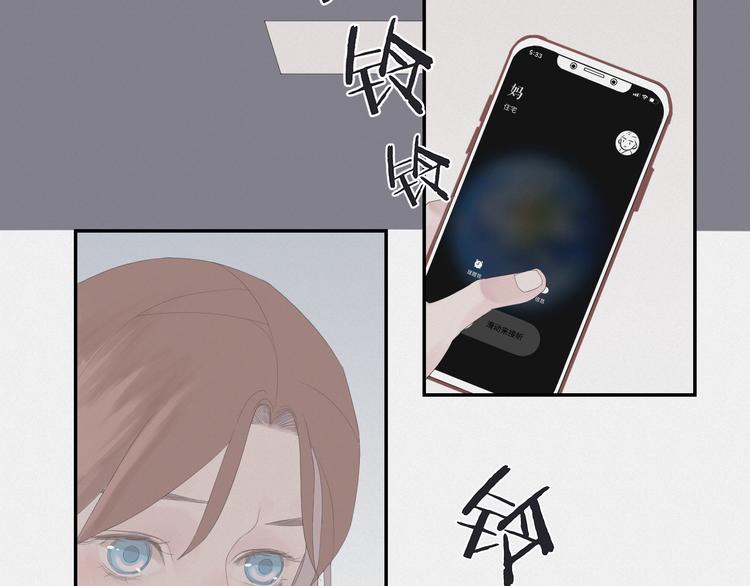 《《时差》-无法靠近的爱》第13话摊牌 第22页