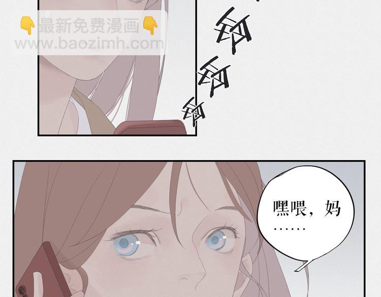 《《时差》-无法靠近的爱》第13话摊牌 第23页