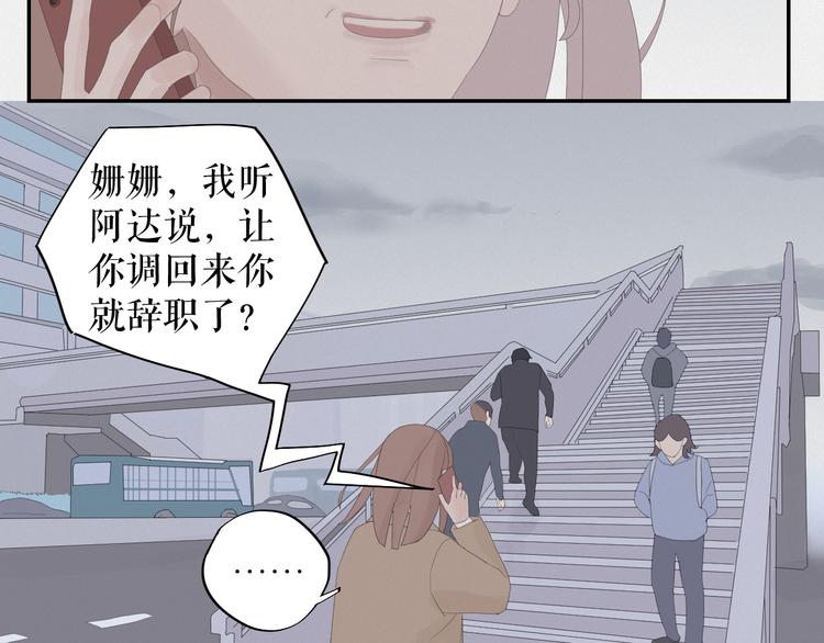《《时差》-无法靠近的爱》第13话摊牌 第24页