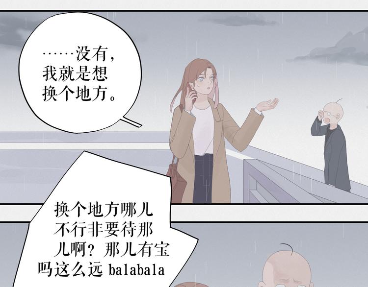 《《时差》-无法靠近的爱》第13话摊牌 第26页